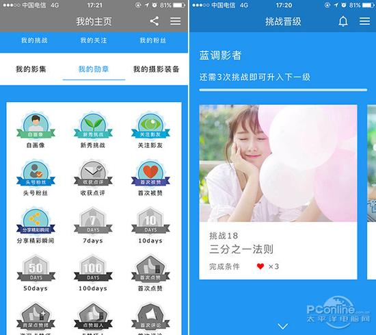 成就系统与挑战关卡