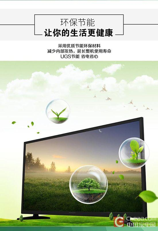 　　环保节能 省电省心