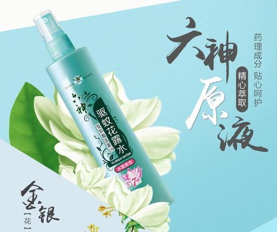 全都是套路 蚊子为何只对你情有独钟 
