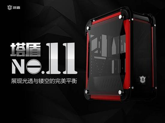 塔盾NO.11机箱