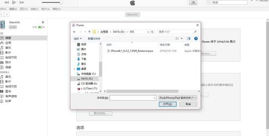 稍微耐心等待，保持联网状态，不一会儿稳定的iOS 9就回来了！