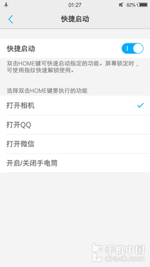 指纹识别的解锁与快捷应用