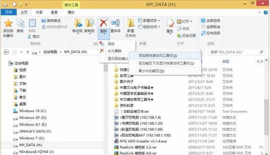 一键永久删除不求人 Windows系统本就有 