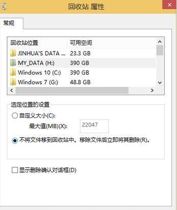 一键永久删除不求人 Windows系统本就有 
