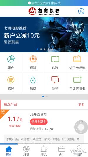 为政商界打造的大屏手机 金立M6 Plus评测