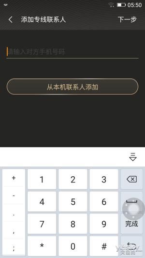 为政商界打造的大屏手机 金立M6 Plus评测