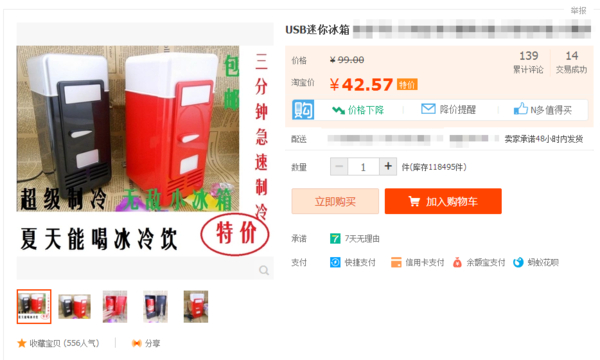 　　冰箱外壳通体采用塑料材质，冰箱门打开关闭也很顺滑。不过冰箱门附近没有橡胶之类的东西来增强密闭性，这样冷气不会很快跑掉么？