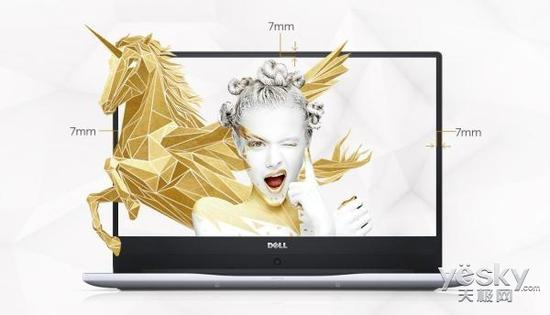 戴尔燃7000微边框笔记本