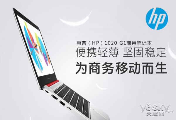 惠普新品1020 G1
