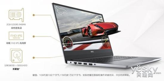 戴尔燃7000微边框笔记本