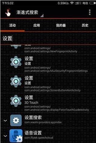 小米手机将支持3D Touch