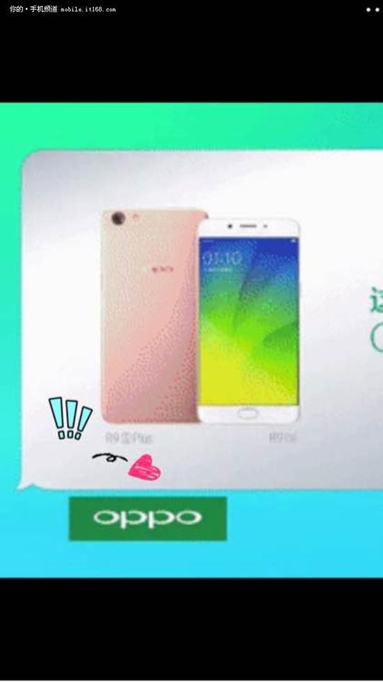 宣传图泄密 OPPO Rs确认无白带设计