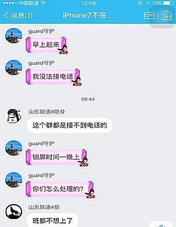 李先生手机检测结果。受访者供图