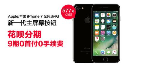 （3）信用卡分期：