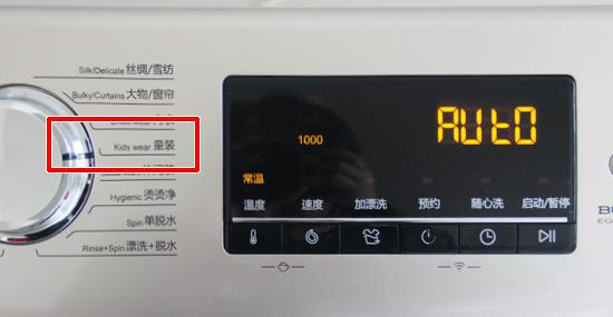 “童装洗”模式选择及参数
