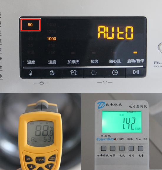 90℃水温洗涤状态、温度及耗电量