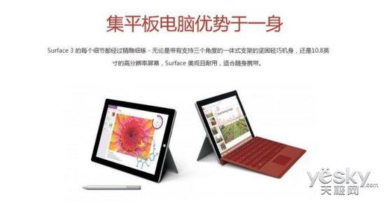 Surface 3