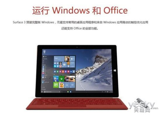 Surface 3