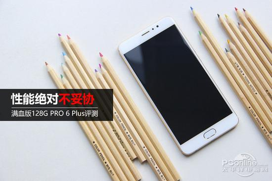 魅族 PRO 6 Plus
