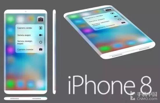 iPhone 8概念图