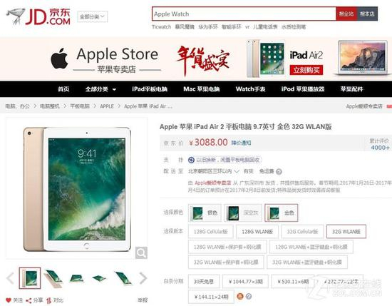 苹果iPad&nbsp;Air&nbsp;2