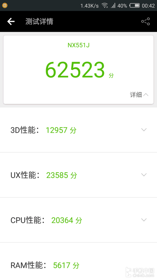 安兔兔跑分