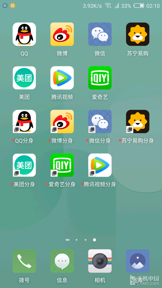 应用分身