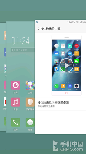 FiT2.0边缘手势