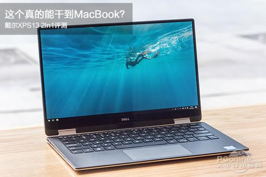 戴尔 XPS 13 2in1