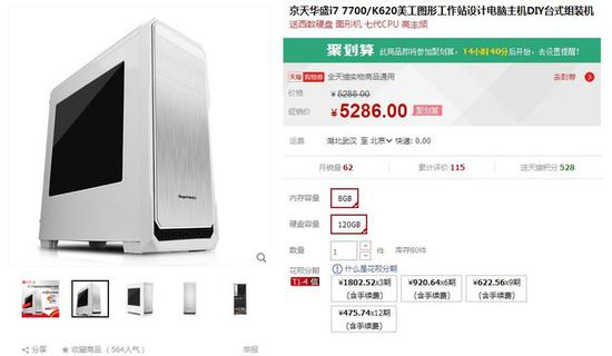 中端级3D设计人群推荐产品