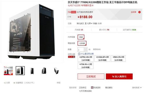 高端设计人群可选择搭载K2200专业图形显卡的机型