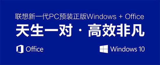 预装Windows 10，高效非凡