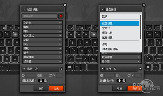 单个按键的编辑功能非常强大