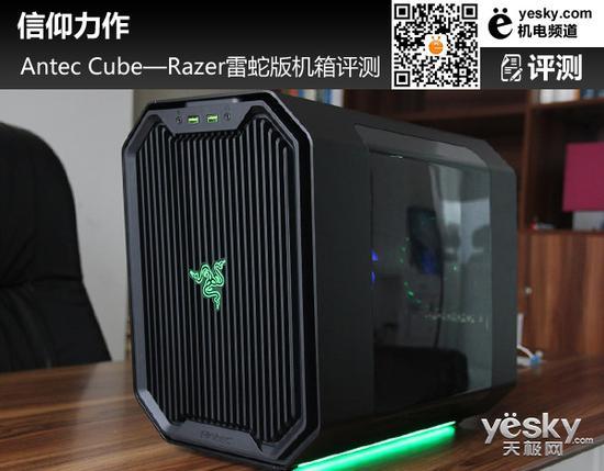 Razer cube hot sale