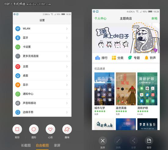 超级截屏与录屏