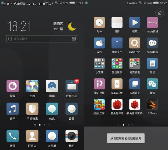 努比亚Z17mini界面