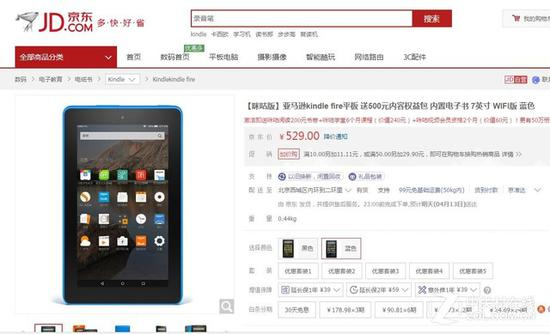 亚马逊kindle&nbsp;fire咪咕版