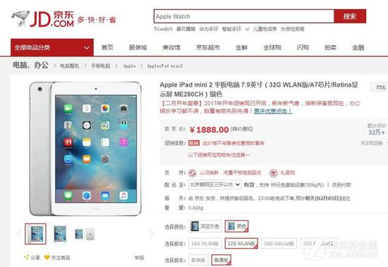 苹果&nbsp;iPad&nbsp;mini&nbsp;2