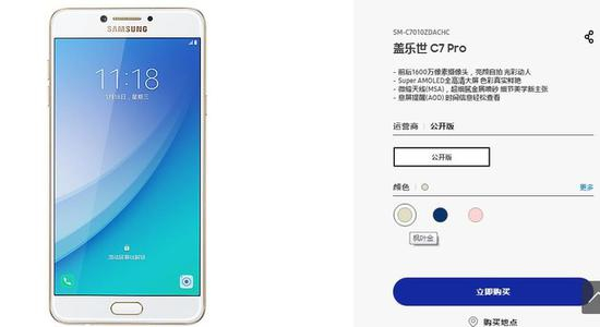 三星Galaxy&nbsp;C5/C7/C9等系列均有金色