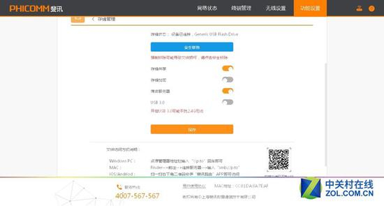 存储管理界面