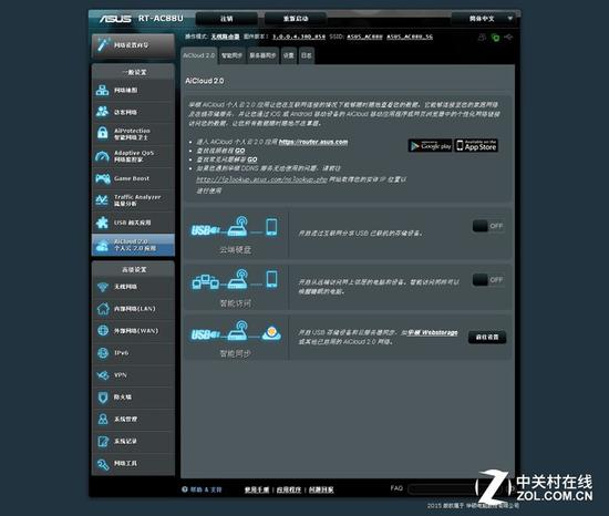 AiCloud&nbsp;2.0私有云功能