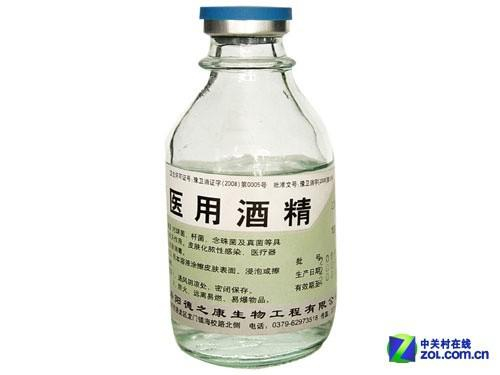 医用酒精
