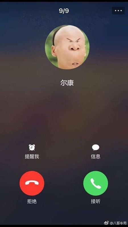 @爱奇艺VIP会员 还艾特了尔康的扮演者周杰，并在评论区问：最后一张惊喜不……