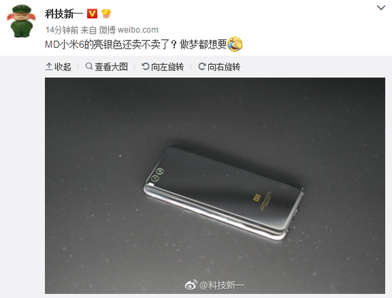 猎豹移动CEO傅盛今天就让大家眼馋了一把，晒了雷军送的一部小米6探索亮银版。