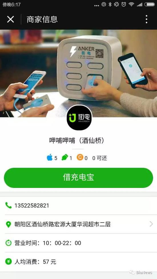 街电网点详细信息