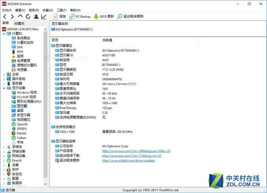 友达面板&nbsp;支持120Hz&nbsp;Gsyn-C&nbsp;是最大亮点
