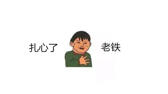 （图片来自：微博）