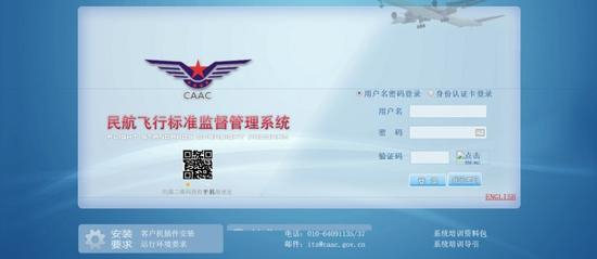 无人机实名登记系统