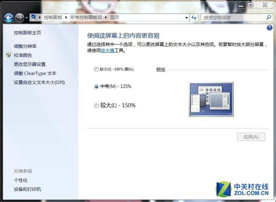 调整字迹清晰度