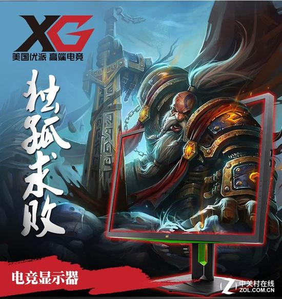 优派&nbsp;XG2703-GS